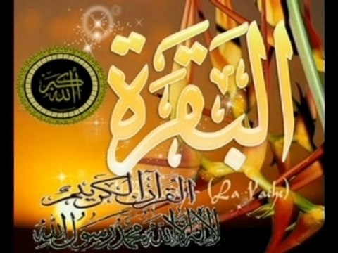 5/6 Baqara islam Quran arabic english bible god moses juifs