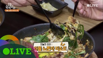 강남구 도산대로 뜨리앙! '차돌 노른자 비빔 리소토' 레시피