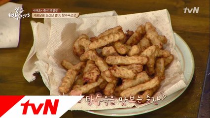 집에서 해먹는 초간단 별미, ′탕수육강정′