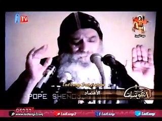 لاهوتيات لمثلث الرحمات البابا شنودة  - بعنوان { الاعتماد }   25 9 2016