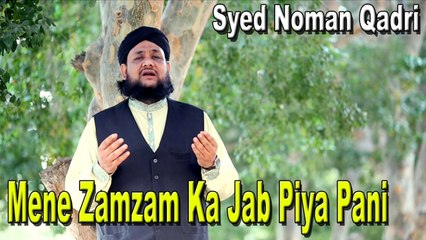 Syed Noman Qadri - Mene Zamzam Ka Jab Piya Pani
