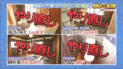 幸せ!ボンビーガール  2017年4月18日170418 part 2/2