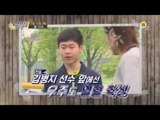 살아있는 전설! 김병지 선수를 만나다!_엄마가 뭐길래 27회 예고