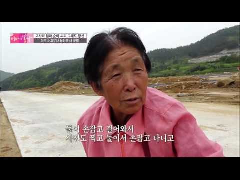 반백년을 같이 살아도 부부의 사랑은 계속 됩니다 [엄마의 봄날] 41회 20160509