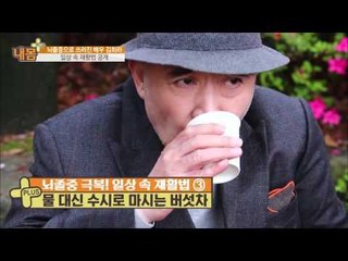 뇌졸중을 이겨낸 '김희라'의 재활법! [내 몸 사용설명서 플러스] 5회 20160508