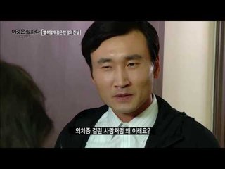진범은 따로 있었다, 오해가 부른 참사! [이것은 실화다] 82회 20160509