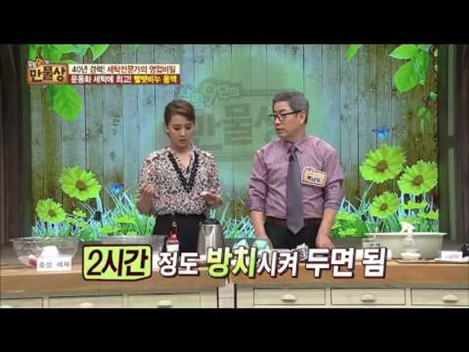 운동화 세탁에 최고, 빨랫비누?! [살림9단의 만물상] 139회 20160508
