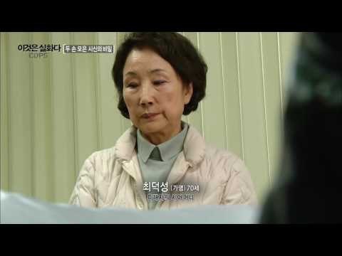 어느 주부의 장례식장, 뻔뻔하게 내연남이 등장? [이것은 실화다] 82회 20160509