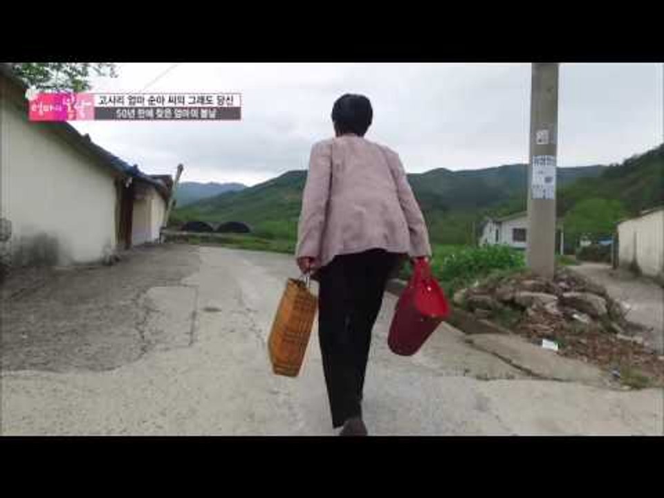 허리가 쫙! 펴진 엄마! 드디어 엄마에게도 봄날이 왔다! [엄마의 봄날] 41회 20...