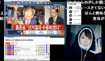 2017_05_09 　ニコ生　【韓国ジン】　韓国大統領選放送しようとして失敗