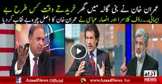 Rauf Klasra & Ansar Abbasi On Imran Khan Honesty