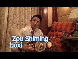 boxing champ zou shiming in his hotel room what did he teach seckbach EsNews Boxing