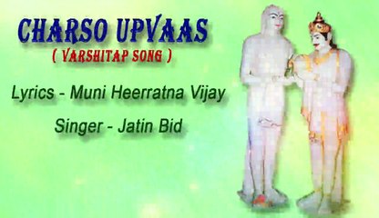 66 - Charso Upvas (Varshitap Song)  (Religion,spiritual,emotional,heart-touching,meaningful)