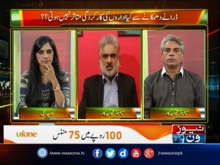 HAMARAY IDARAY TABAHI KI TARAF KIYUN JA RAHAY HAIN??