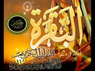 4/6 Baqara islam Quran arabic english bible god moses juifs