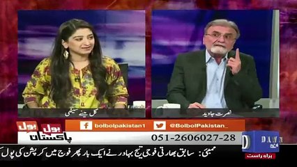 Bol Bol Pakistan – 9th May 2017