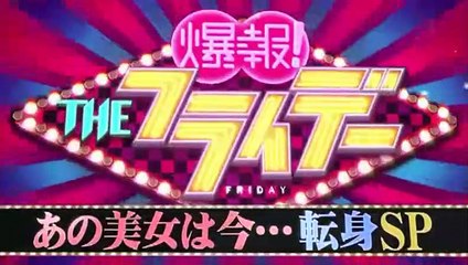 フライデー    「家族という病」 - 151023