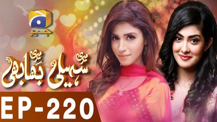 Meri Saheli Meri Bhabi – Episode 220 | Har Pal Geo