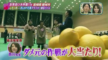 [HQ] ナイナイのお見合い大作戦！【都城の花嫁　3時間】 #3/3 - 160406