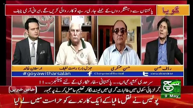 Goya With Arsalan Khalid – 9th May 2017
