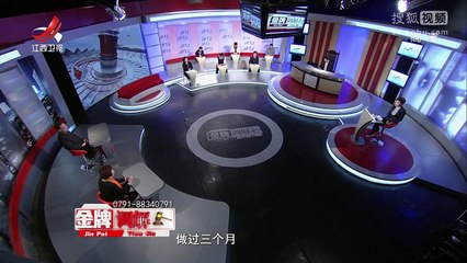 《金牌调解》20170509 七旬老人闹离婚