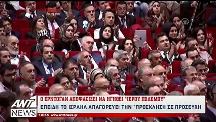 Μέτωπο και με το Ισραήλ άνοιξε ο Ερντογάν