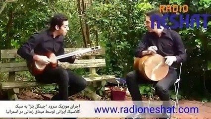 مهربان میثاق زمانی از استرالیا , خش تکنوازی ,شماره 40