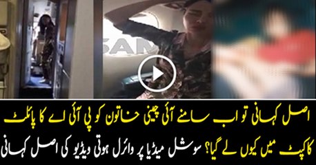 Video Of Chinese Woman In PIA Cockpit Goes Viral