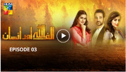 Alif Allah Aur Insaan Episode 3 Full HD HUM TV Drama 9 May 2017