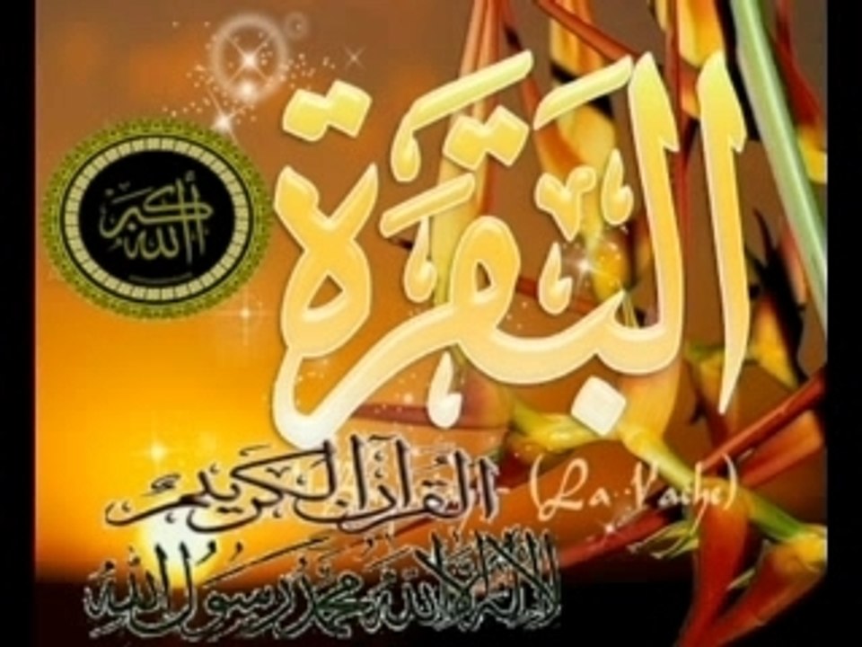 2/6 Baqara islam Quran arabic english bible god moses juifs