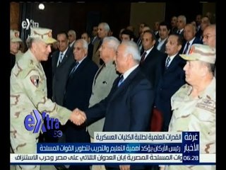 غرفة الأخبار | رئيس الأركان يؤكد أهمية التعليم والتدريب لتطوير القوات المسلحة
