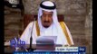 غرفة الأخبار | العاهل السعودي: الاتفاق على تشييد جسر يربط بين السعودية ومصر عبر البحر الأحمر