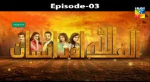Alif Allah Aur Insaan Episode 3 Full HD HUM TV Drama 9 May 2017 - YouTube