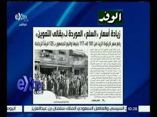 غرفة الأخبار | قراءة في أبرز عناوين الصحف الصادرة صباح اليوم 8 إبريل 2016