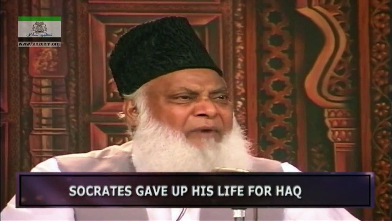 SOCRATES GAVE UP HIS LIFE FOR HAQ (Right path)- 156  - سقراط نے حق گوئی کی خاطر اپنی جان دے