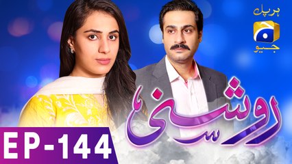 Roshni - Episode 144 | Har Pal Geo