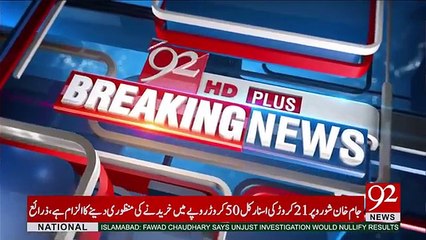 NAB initiate investigation against PPP's Sindh Ministry of Local Govt