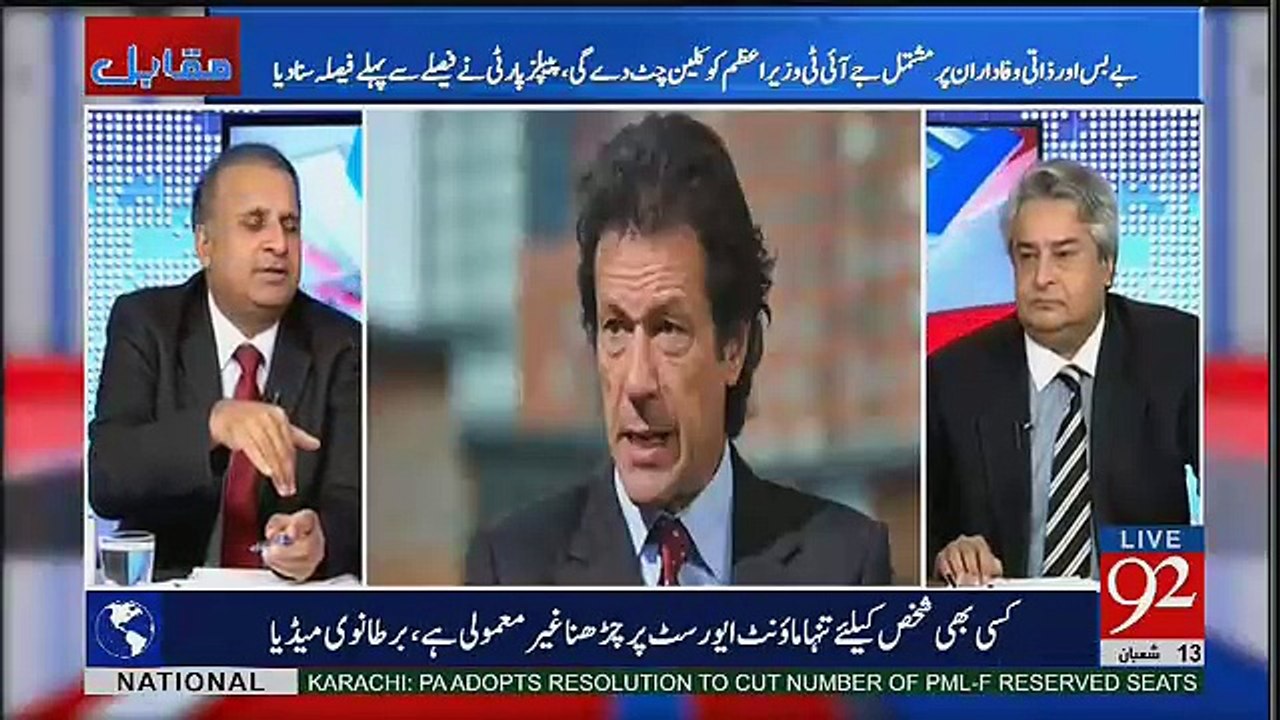 PTI Doodh Ki Jali Hoi Hai.. Rauf Klasra