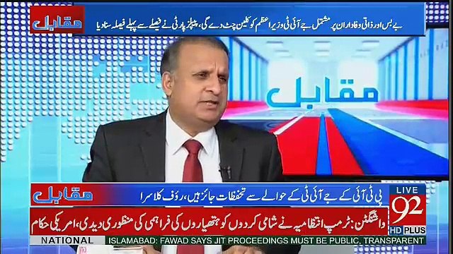 Rauf Klasra PPP Par Baras Pary