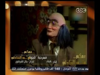 #معكم_منى_الشاذلي | شخصية "عم أيوب" حقيقية وأقتبستها من "جوز عمتي"