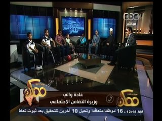 #ممكن | أطفال موهوبون بلا مأوى ٫٫ ثم تغيرت حياتهم - الجزء الثالث