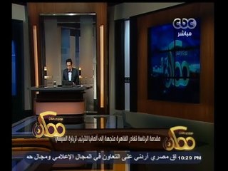 #ممكن | مقدمة الرئاسة تغادر القاهرة متجهة إلى ألمانيا للترتيب لزيارة السيسي