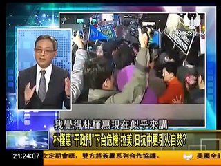 走進台灣 20161107 韓國喪心病狂追捕中國漁船 中.韓海戰一觸即發? part 1/2