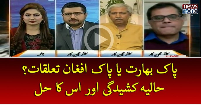#Pak #Bharat Ya #Pak #Afghan Taluqat? Haliya Kasheedgi Aur Us Ka Hal