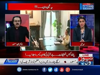 Army Aur Hukumat  PM Nawaz Ney Almi Quwaton Sey Madad Mang Li