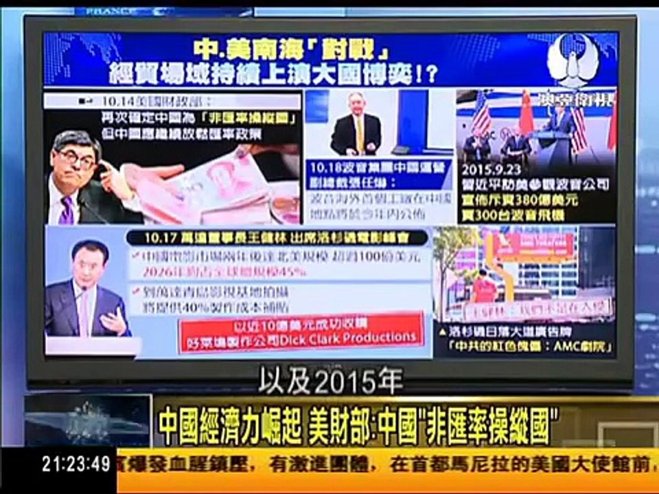 走進台灣 2016 10 20 蔡英文"復活"台海飛彈部署? 重啟"神戈計畫" part 1/2