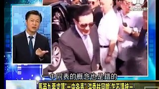 走進台灣 2016 10 26 馬英九要求講