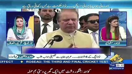 Seedhi Baat – 9th May 2017