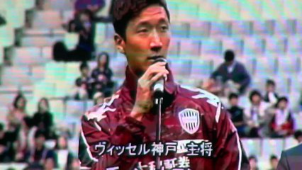 20151107 ヴィッセル神戸vs松本山雅FC ファイナルセレモニー