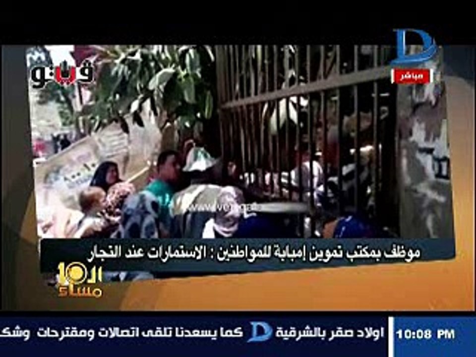الإبراشى يبرز فيديو «فيتو» عن تموين الجيزة